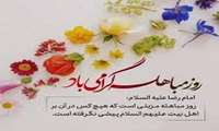 روز مباهله گرامی باد.